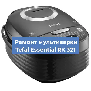 Замена уплотнителей на мультиварке Tefal Essential RK 321 в Санкт-Петербурге
